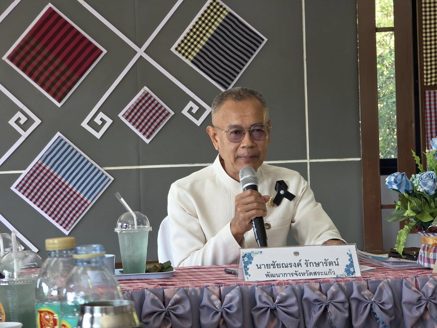 📄✨สพอ. วัฒนานคร เข้าร่วมประชุมผู้บริหารสำนักงานพัฒนาชุมชนจังหวัดสระแก้ว ครั้งที่ 1/2569