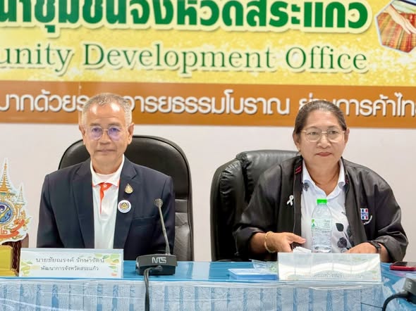 📄✨ สพอ. วัฒนานคร เข้าร่วมประชุมคณะทำงานขับเคลื่อนกองทุนพัฒนาบทบาทสตรีจังหวัดสระแก้ว ครั้งที่ 1/2569