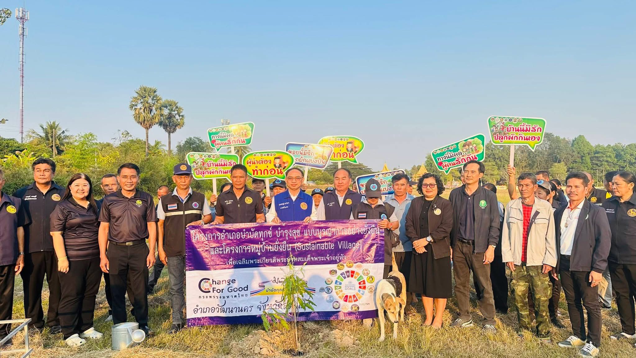 🏡👫สพอ.วัฒนานคร ร่วมแรงร่วมใจภาคีเครือข่ายการพัฒนา ลงพื้นที่ หมู่ 6 ตำบลหนองตะเคียนบอน อำเภอวัฒนานคร จังหวัดสระแก้ว🌳🥬🥭