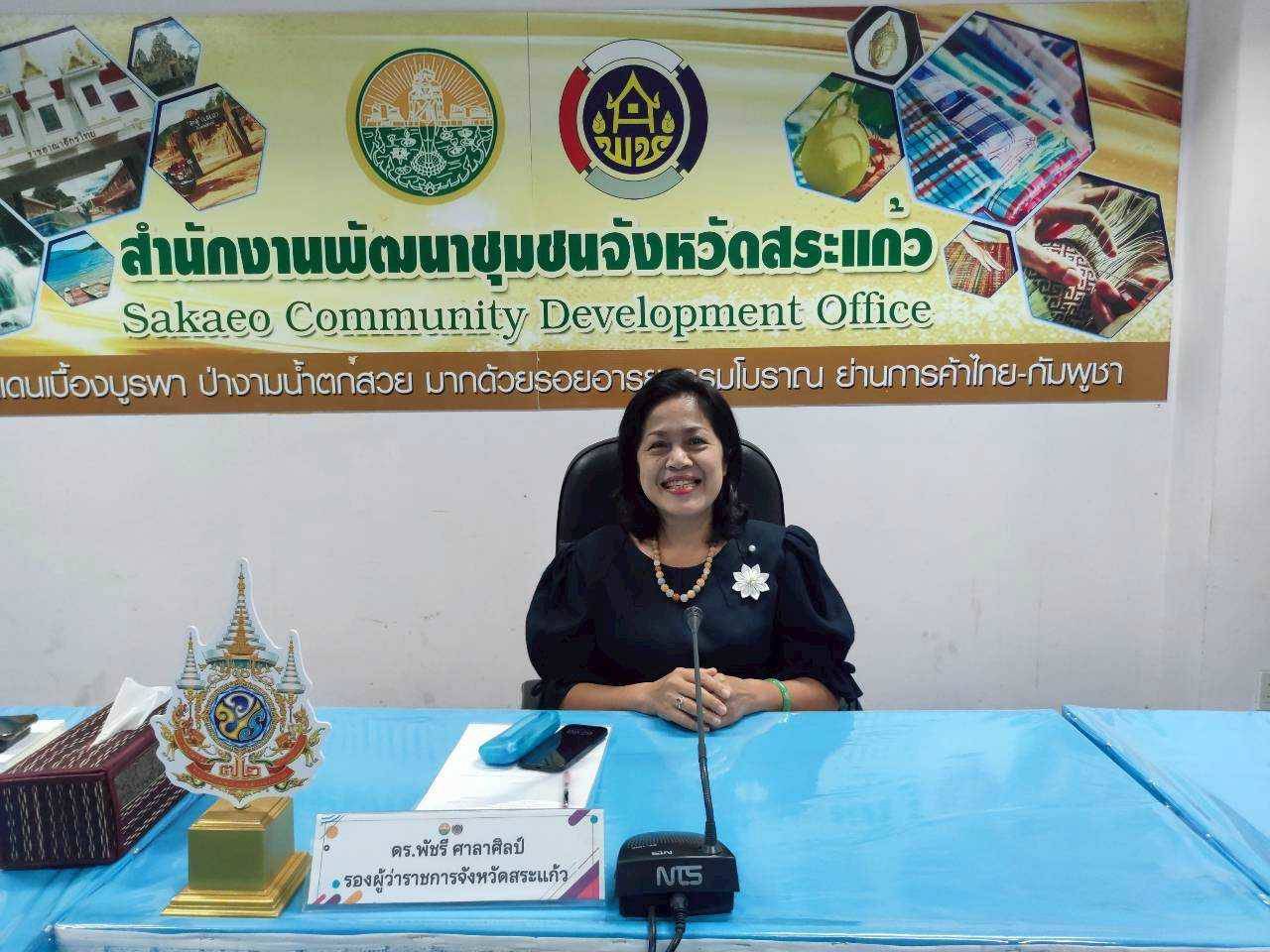 📄✨ สพอ.วัฒนานคร เข้าร่วมประชุมโครงการนำเสนอผลการจัดเก็บข้อมูลและรับรองคุณภาพข้อมูลความจำเป็นพื้นฐาน (จปฐ.) ระดับจังหวัด ประจำปี 2569