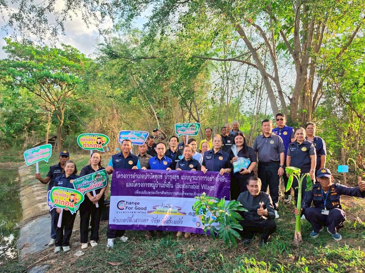 🏡👫สพอ.วัฒนานคร ร่วมแรงร่วมใจภาคีเครือข่ายการพัฒนา ลงพื้นที่ หมู่ 10 ตำบลแซร์ออ อำเภอวัฒนานคร จังหวัดสระแก้ว🌳🥬🥭