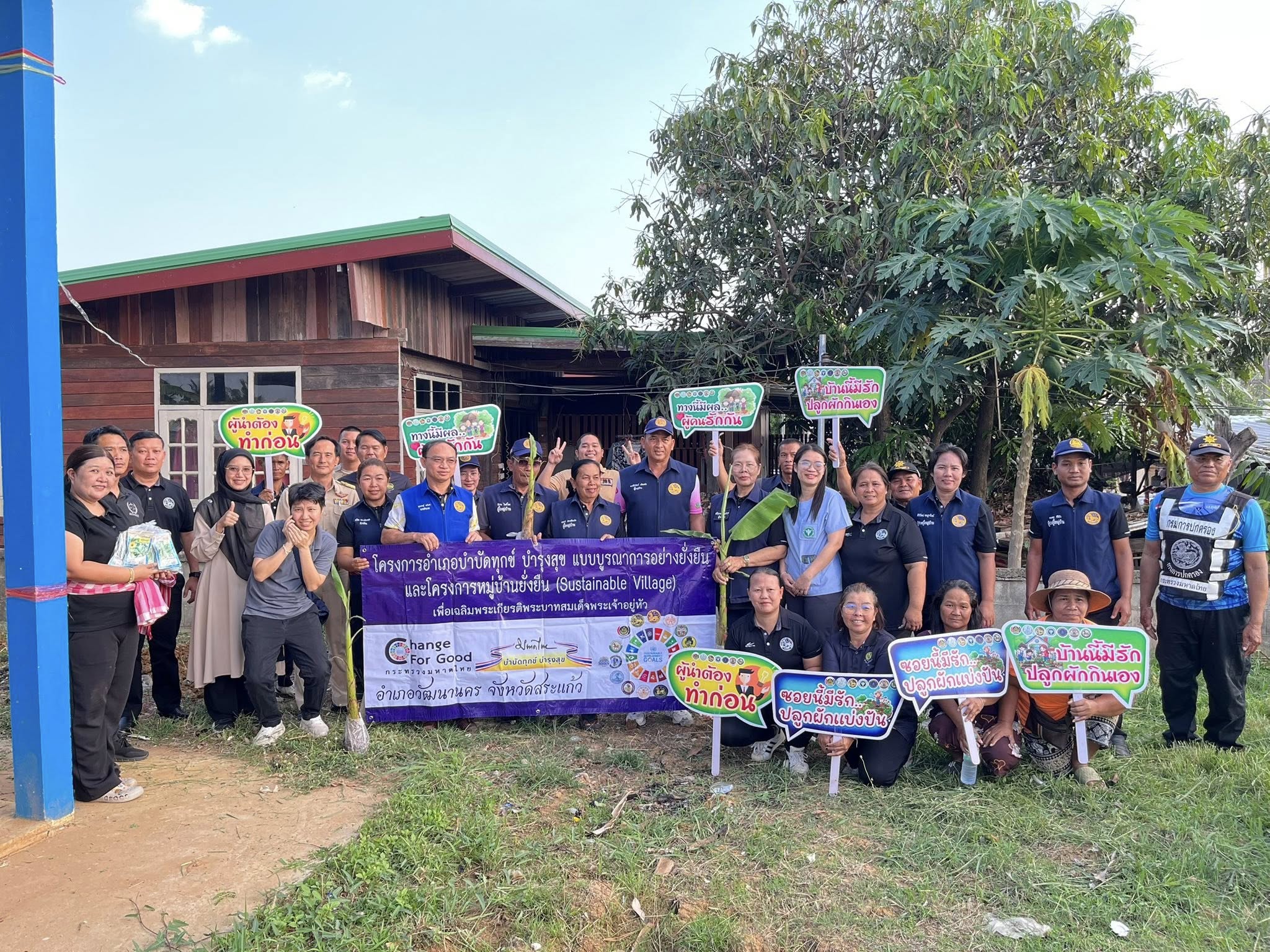 🏡👫สพอ.วัฒนานคร ร่วมแรงร่วมใจภาคีเครือข่ายการพัฒนา ลงพื้นที่ หมู่ 13 ตำบลแซร์ออ อำเภอวัฒนานคร จังหวัดสระแก้ว🌳🥬🥭