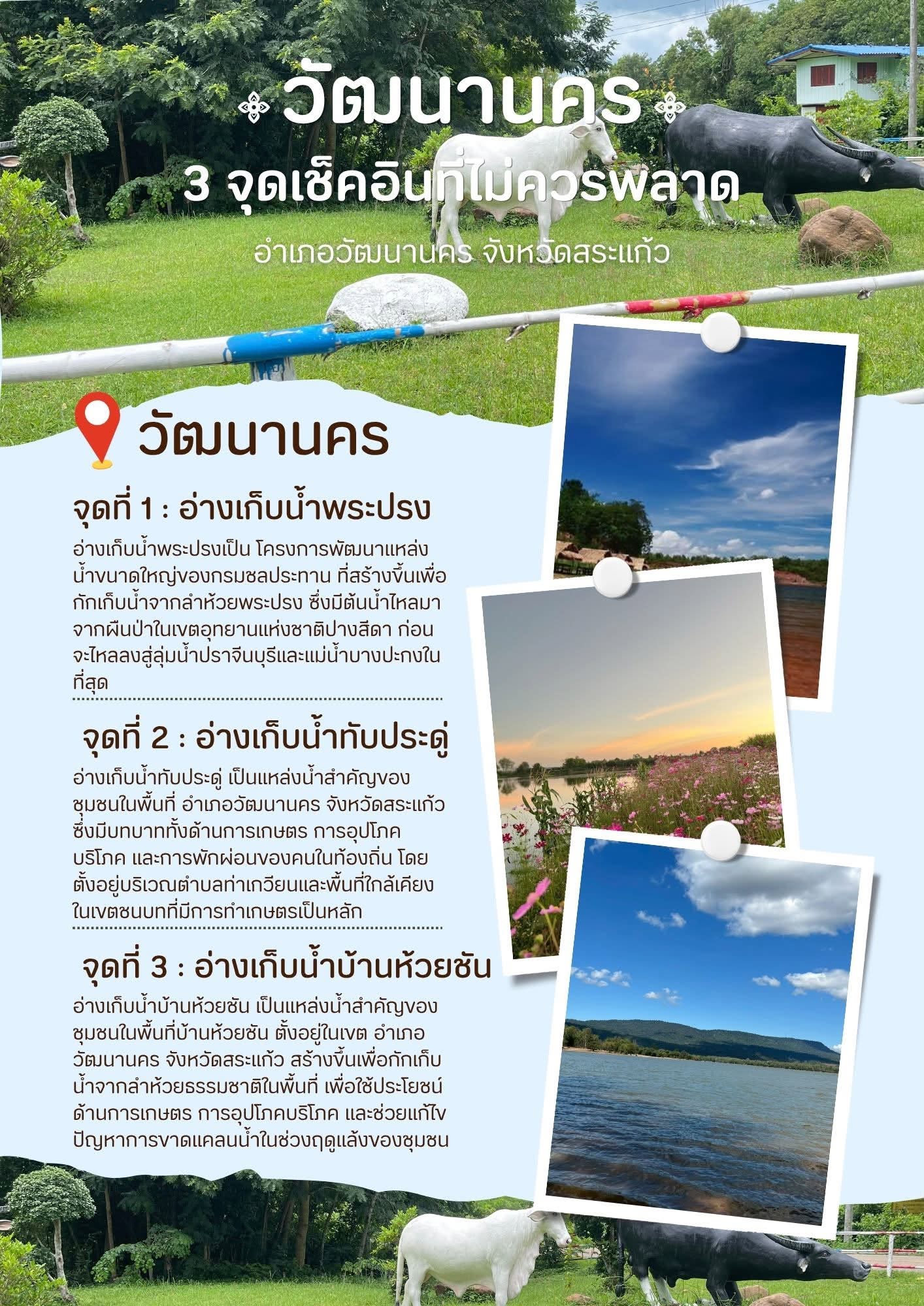 วัฒนานคร…ไม่ได้มีดีแค่ทางผ่าน! ชวนมาเปิดมุมมองใหม่กับ 3 จุดเช็กอินที่ไม่ควรพลาด