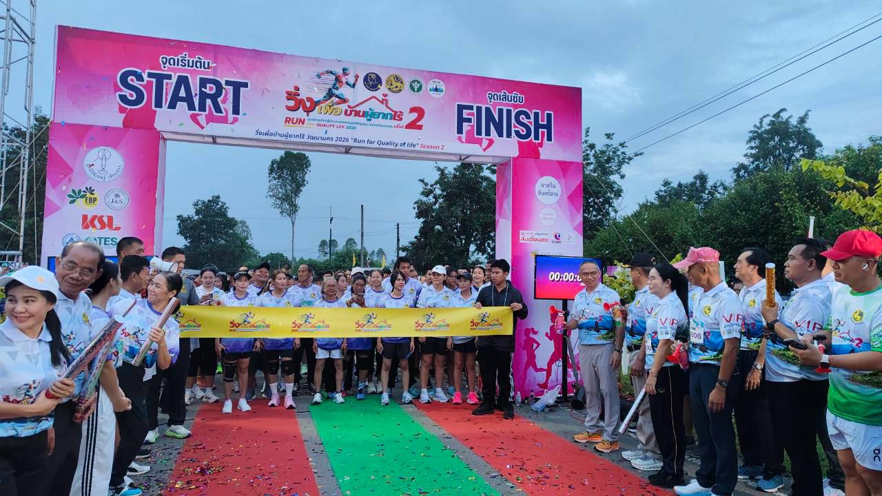 🏃‍♂️💨 ยิ้ม อิ่มบุญ และอบอุ่นใจไปพร้อมกัน!  มาชมภาพบรรยากาศความประทับใจในงาน "วิ่งเพื่อบ้านผู้ยากไร้ อำเภอวัฒนานคร 2026" ครั้งที่ 2 